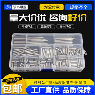 实心销子销钉定位销固定销&Phi;2M2.5M3M4M5M 304不锈钢圆柱销盒装