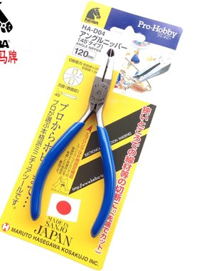日本马牌KEIBA先端水口钳进口模型塑料水口钳45度斜角剪钳HA-D04