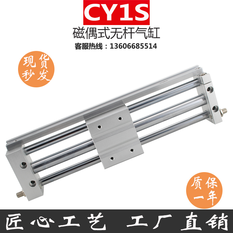 CDY1SH40磁偶式无杆气缸CY1S6 32G 40-300-500BS气动移动滑台A2