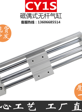 CDY1SH40磁偶式无杆气缸CY1S6 32G 40-300-500BS气动移动滑台A2