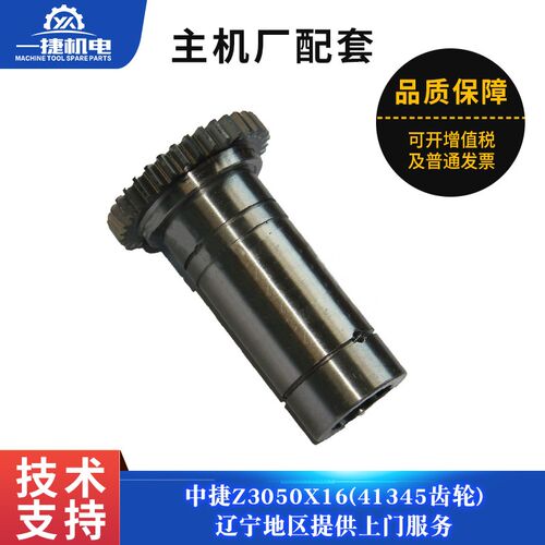 沈阳中捷钻床配件Z3050 Z3040X16主电机齿轮41345 M=2 Z=35L=118