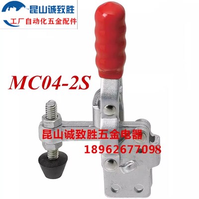 同款MISUMI垂直立式直座快速夹具夹钳 替代米斯米肘夹 MC04-2S