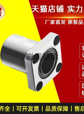 方法兰直线轴承LMK-6 8 10 12 13 16 20 25 30 35 4050-B/D