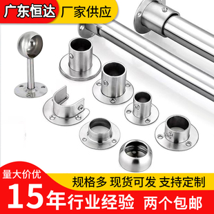 加厚不锈钢球形法兰座固定管座衣柜挂衣杆托固定托晾衣杆侧装底座