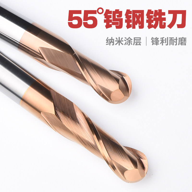 55度钨钢铣刀球头2刃数控硬质合金铣球刀加长纳米涂层CNC数控刀具