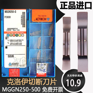200 300 PC9030铝用钢用刀粒 400 克洛伊切断槽刀粒MGGN150