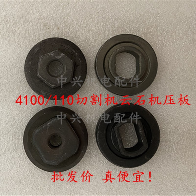石材切割机110云石机配件压板手4100手提锯夹板压板反牙螺丝通用