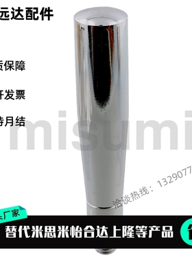 替 c-GRMSS不锈钢固定握柄c-GRMSN5/6/8/12 旋转握柄GRMS5/6/8/10