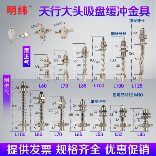 真空吸盘机械手配件天行大头金具固定支架连接杆螺牙底座M10/12-L