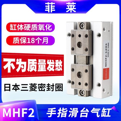 SMC型薄型滑台气爪平行导轨气动手指气缸MHF2-8/12D/16D/20D1/D2R