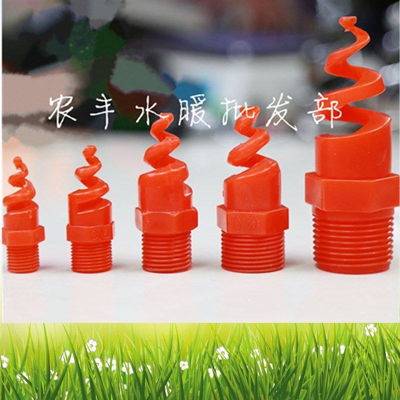 塑料螺旋喷嘴喷头脱硫除尘螺旋喷嘴白色红色PP螺旋喷嘴,机械设备,矿山专用设备,淘宝优惠券,粉丝福利购,淘宝优惠卷