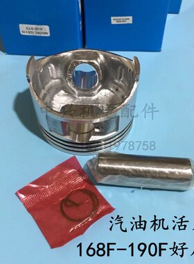 汽油机配件168F170F188F190F192F活塞环GX160汽油机活塞总成优质