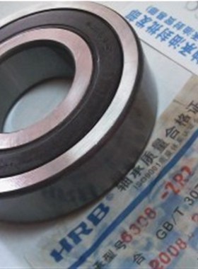 6308RZ 180308 40*90*23 HRB哈尔滨胶盖轴承内径40外径90高23毫米