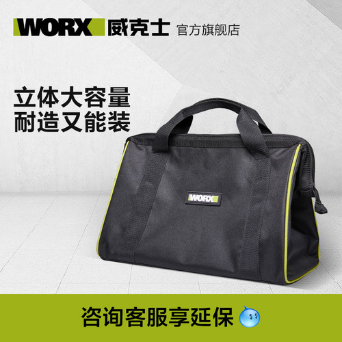 威克士大容量手动电动工具存储收纳储物包WA1585