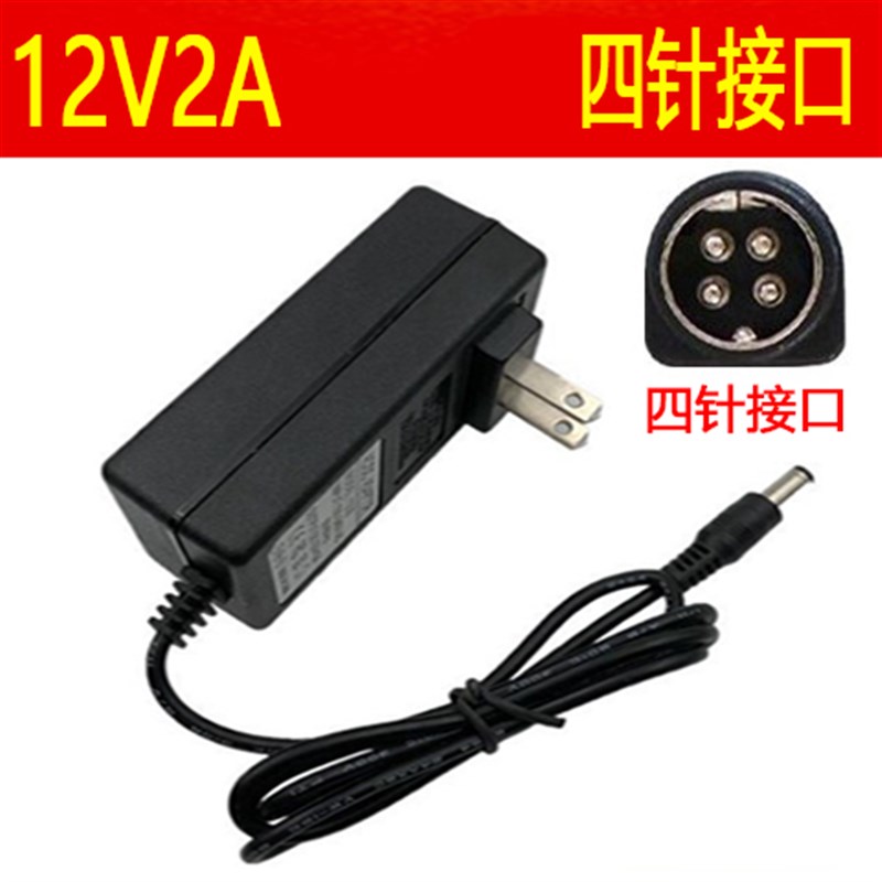 海康 汉邦 监控录像机 12V2A 4针 四针 充电器 电源适配器
