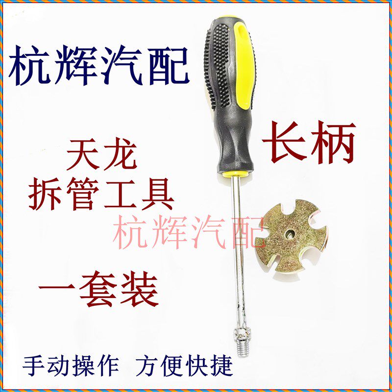 东风天龙内推式取管器手动气管拆卸工具尼龙管快速接头拆管不锈钢