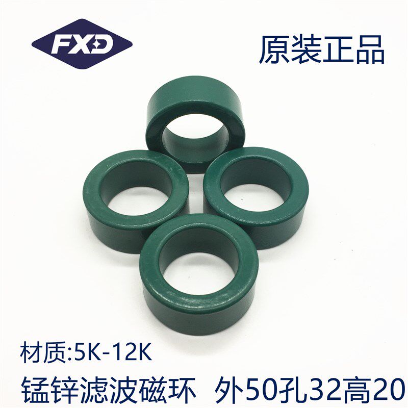 锰锌 绿色铁氧体磁环50*32*20mm 滤波低频抗干扰伺服变压器电感