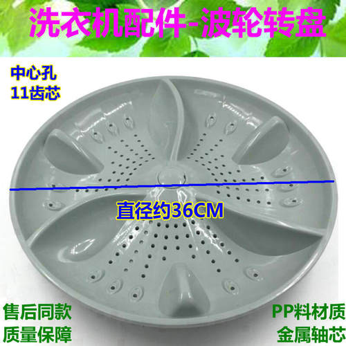 七星韩电洗衣机波轮XQB80-1388S/85-1388SL XQB88-1588AS转盘底盘