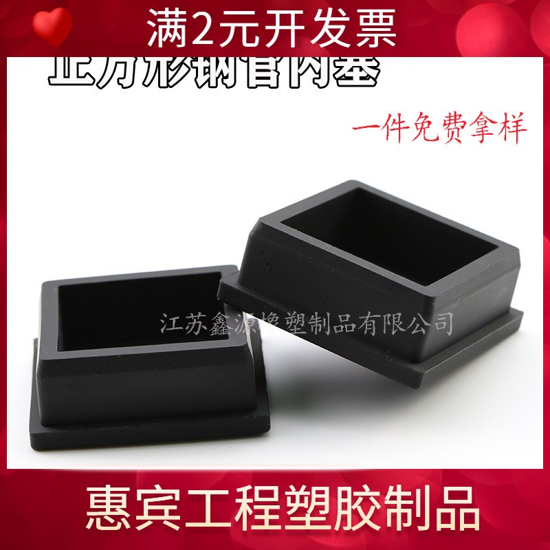 正方形内塞不锈钢方管堵头封口管塞闷头桌椅脚垫内套盖帽孔塞鸿赢