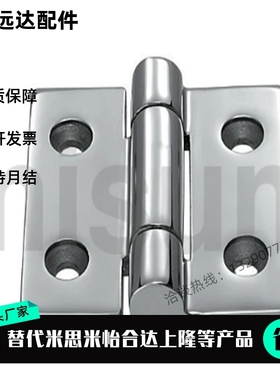 米思米 HHSZ50/65/75/100 不锈钢平开合页 HHSZD50/65/75蝶形铰链