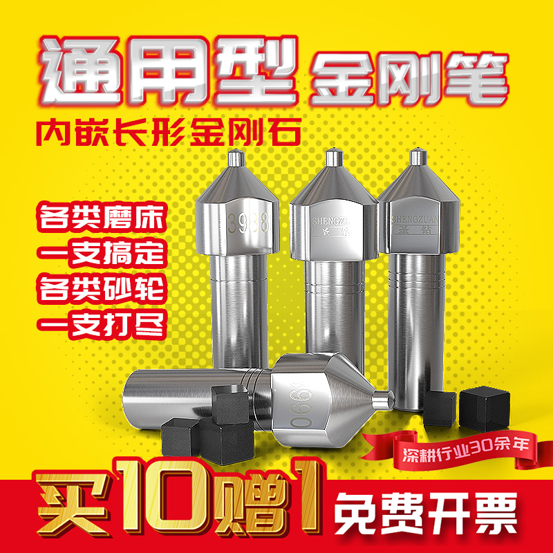 圣钻内嵌金刚石金刚笔修砂轮刀修整器磨床修正器打磨修石洗石铣石