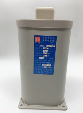 原装桂容自愈式低压电力电容器BGMJ0.45-30-3  450V 30KVAR 15KVA