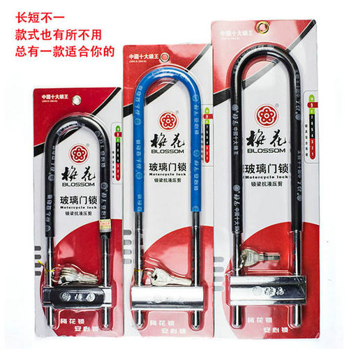梅花锁 玻璃门锁 双门加长U型锁 抗液压剪超B级锁芯拉手锁防盗锁