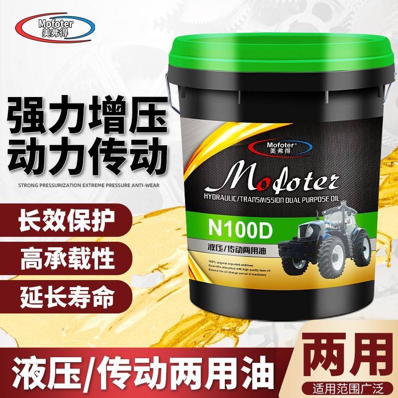 正品液压传动两用油东方红机油雷沃专用拖拉机变速箱两用油大桶18