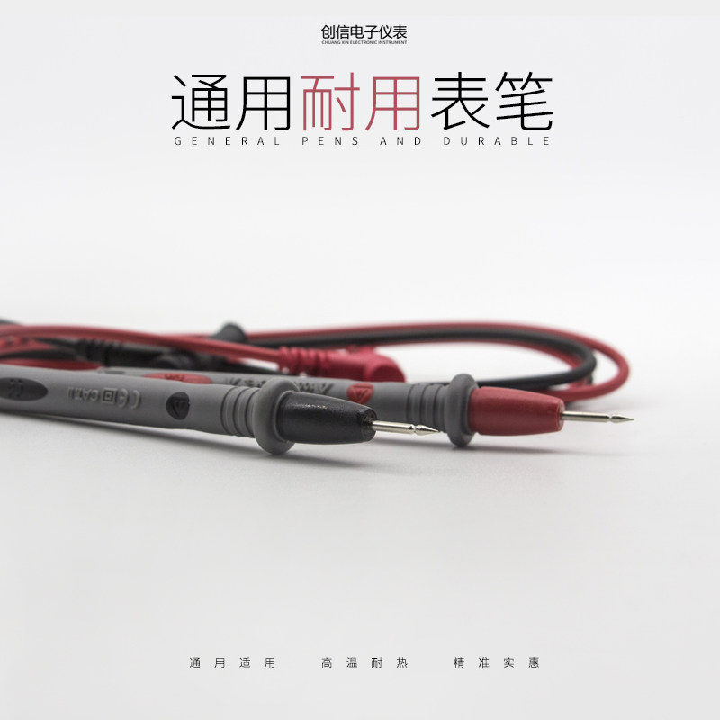 万用表数字测试笔正品通用表笔万用表笔表笔棒20A