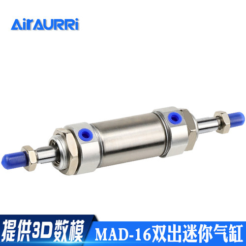 两头双出不锈钢迷你气缸MAD16x25/50/75/100/125/200/250/300