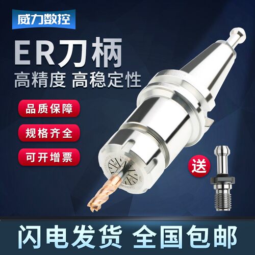 bt40er32刀柄er25刀柄bt50er刀柄bt40er16刀柄加工中心高精度动平