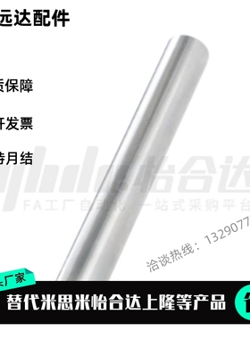 替代怡合达型SCJ01/02/06/07/21/22/51导向轴两端内螺纹标准型g6.