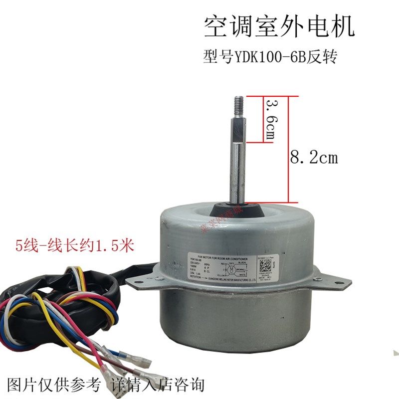 全新YDK100-6B适用于美的空调室外散热风扇电机YKT-100-6-31马达