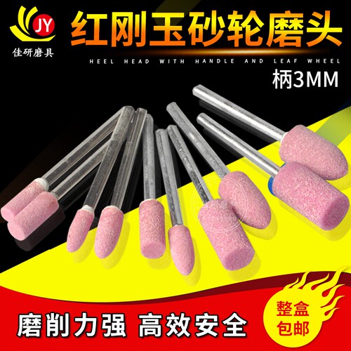 火石仔电磨机小砂轮磨头金属打磨头圆形硬质抛光倒角小型耐磨圆柱