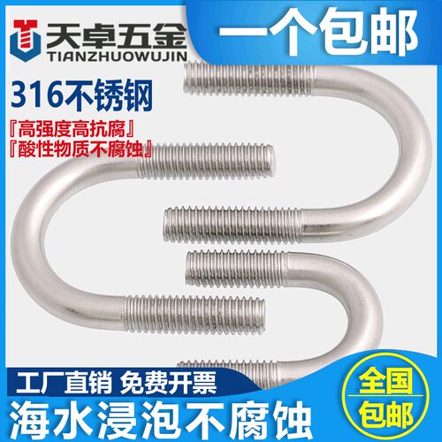 316不锈钢U形螺丝U型卡螺栓螺杆管卡扣管夹骑马管箍M6M8M10M12mm