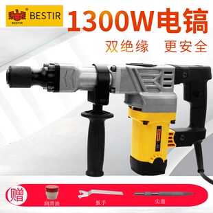 鹰之印重型大功率电镐1600w工业级锤镐拆墙混泥土破碎冲击电镐钻
