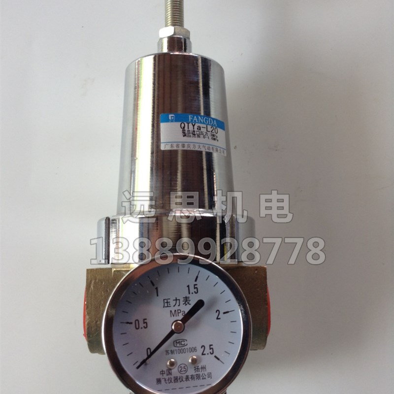 肇庆方大 正品 高压减压阀 QTYa-L20 6分牙 L25 L10 L08 现货