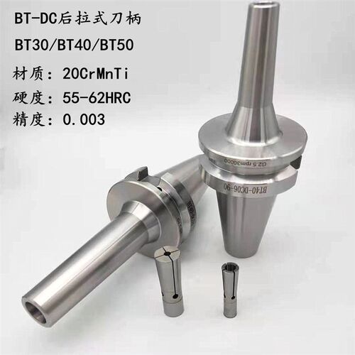 BT40DC06后拉刀柄高速动平衡BT30DC08高精BT50DC12后拉刀柄