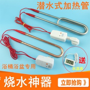 3KW 不锈钢单U型潜水加热管浴缸浴盆防水电热管投入式 电热棒1