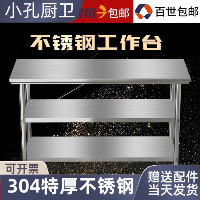 商用双层三层304不锈钢工作台打荷台操作台厨房三层操作台揉面台,畜牧/养殖物资,畜牧/养殖器械,淘宝优惠券,粉丝福利购,淘宝优惠卷