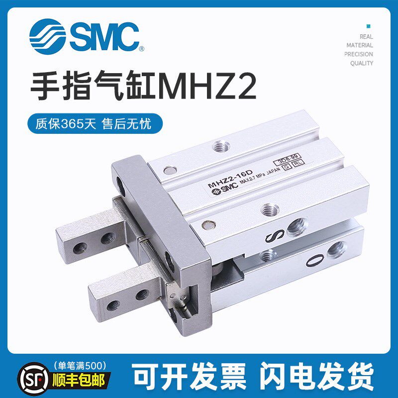 SMC手指气缸MHZ2-10D/16D/20D/25D/32D1/40D2/6D/MHZL2/MHY2/MHC2