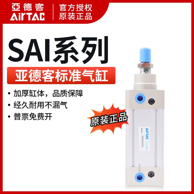 亚德客大缸径标准气缸大推力气缸SAI200X50X75X100X125X150X200S