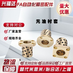 L35D16 D25无油衬套 d10 L20 L25 L15 d12 D20 OFR04 L30