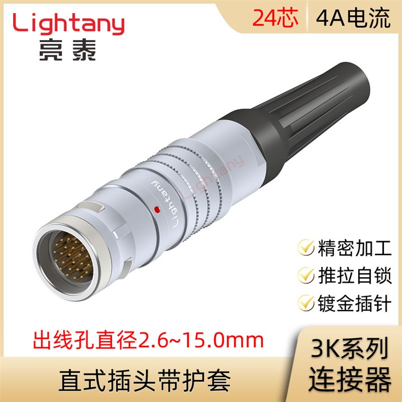 FGG.3K.324.CLAC CLAK 70 80 90 10 12 Z 直插头带护套连接器