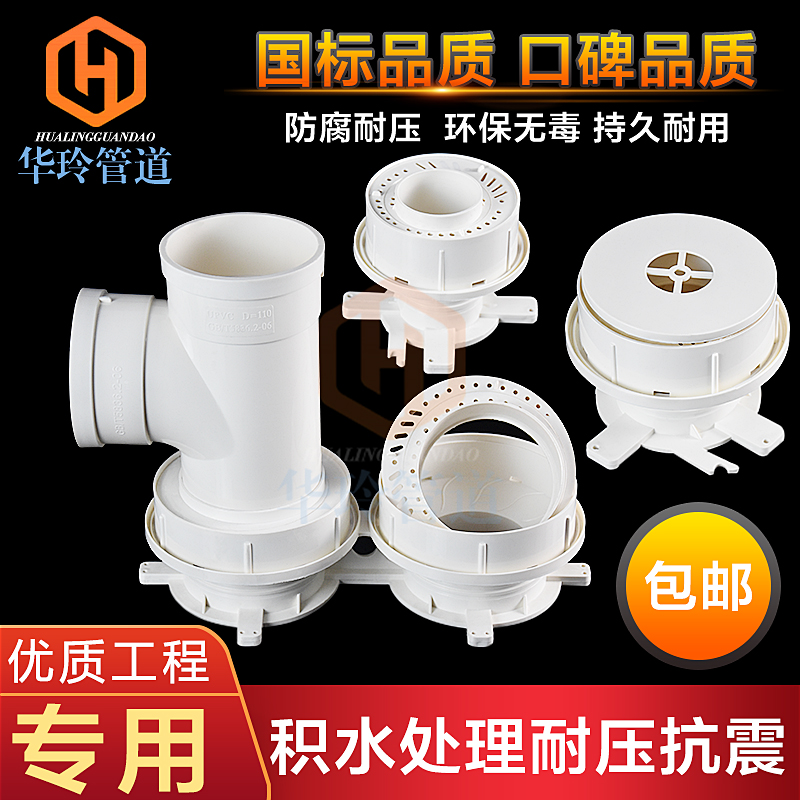110PVC管件同层排预埋移位积水处理器直接 偏心可调节套筒防漏宝