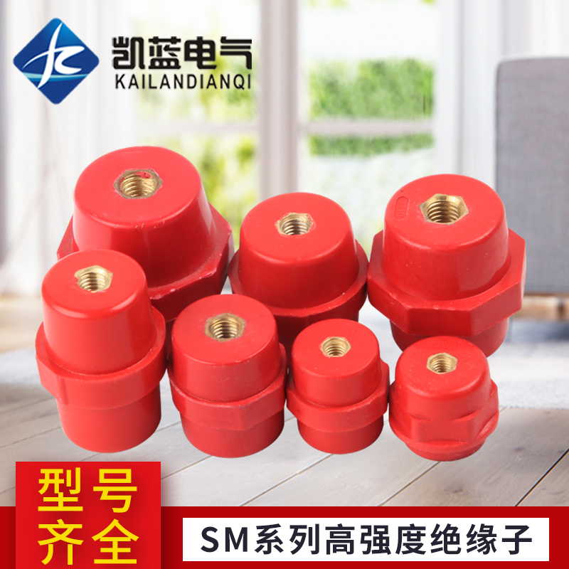 红色SM绝缘子25 30 35 40 51 7105/10/20/76低压纺锤型绝缘支柱