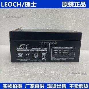 12V3.5AH LEOCH蓄电池 3.2 3.5 应急电源医疗器械用 DJW12