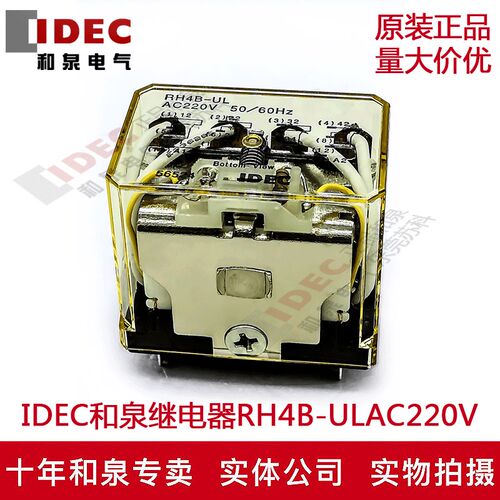 原装正品IDEC和泉中间继电器 RH4B-UL-AC220V  14脚 AC220V