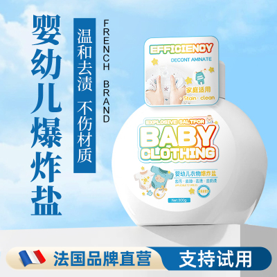 爆炸盐婴幼儿洗衣去奶渍果渍强专用白衣黄官方旗舰店衣物污渍神器