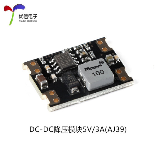 DC-DC降压电源模块 10V-36V输入转3.3/5/12V输出3A/8W大功率降压